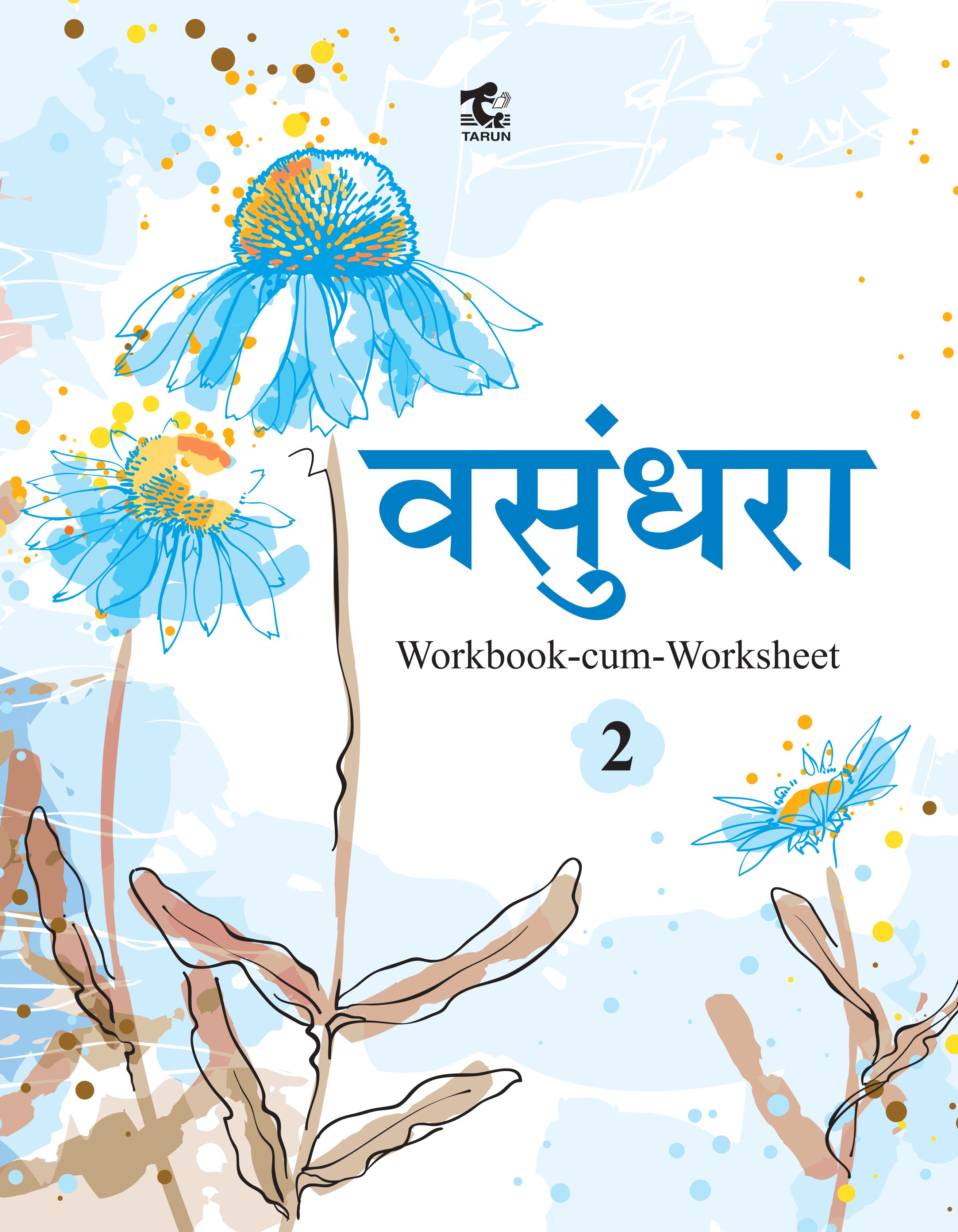 Vasundhara (Workbook-cum-Worksheet) – 2